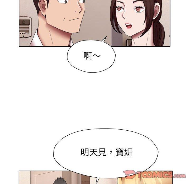 第24话-她的寂寞谁人知-KOI（第6张）