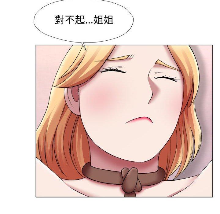 第24话-她的寂寞谁人知-KOI（第67张）
