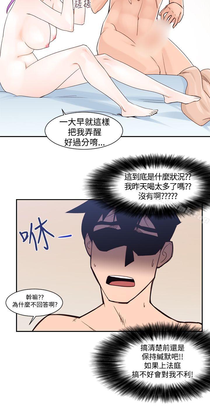 第1话-他的那裏(完结)-俊锡,都市女（第6张）