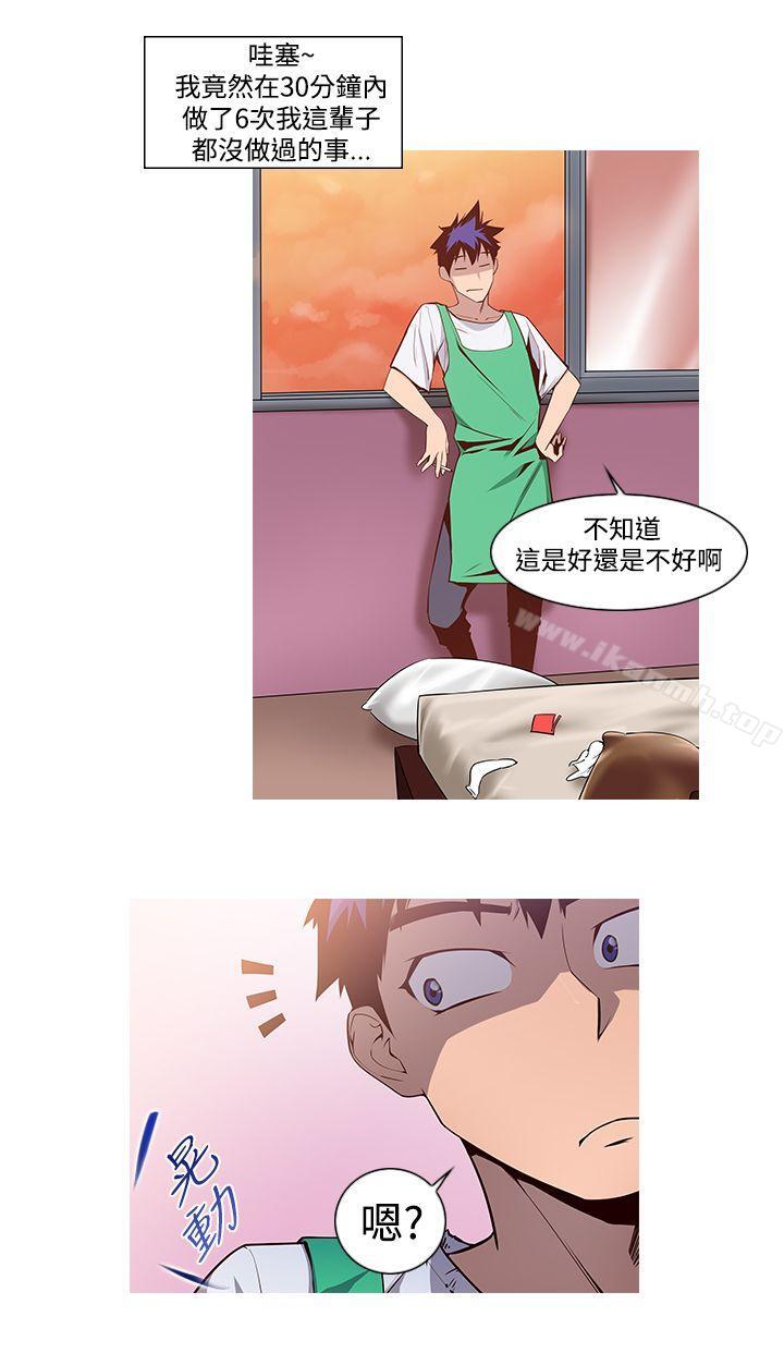 第1话-他的那裏(完结)-俊锡,都市女（第15张）