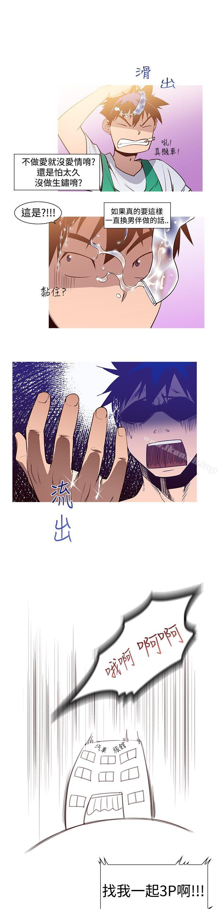 第1话-他的那裏(完结)-俊锡,都市女（第18张）