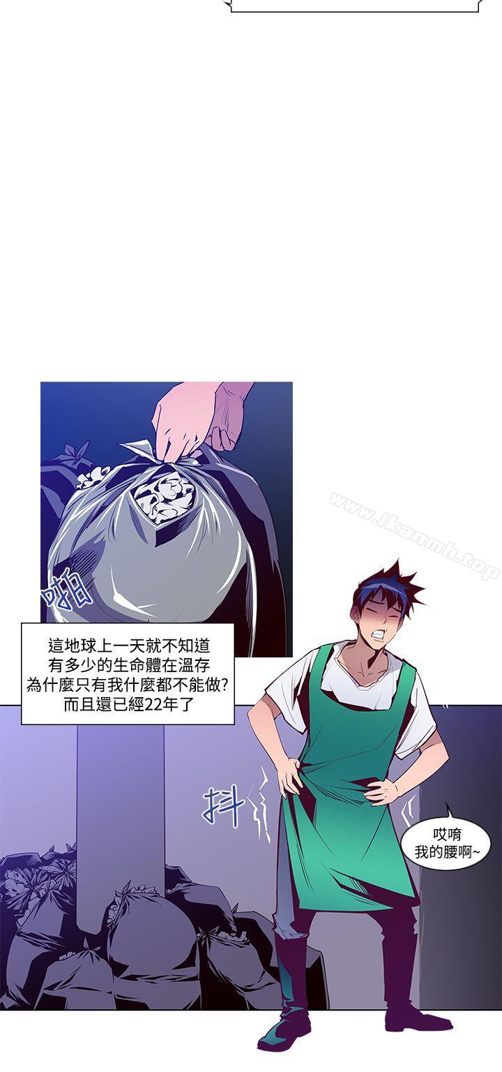 第1话-他的那裏(完结)-俊锡,都市女（第19张）