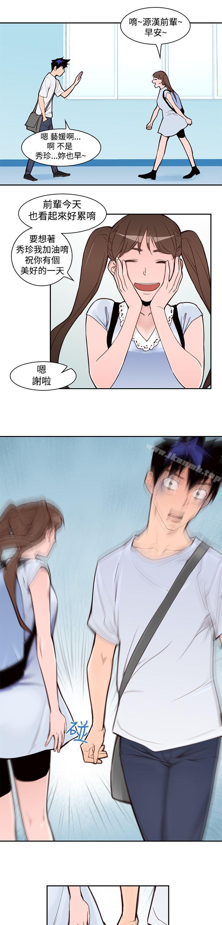 第2话-他的那裏(完结)-俊锡,都市女（第15张）