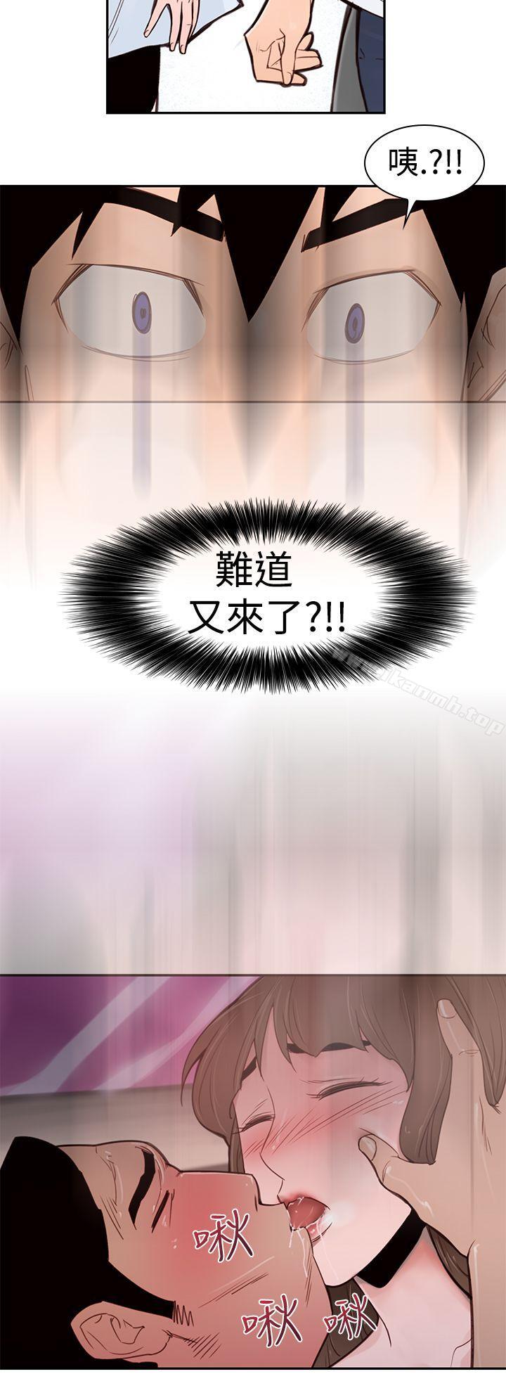 第2话-他的那裏(完结)-俊锡,都市女（第16张）