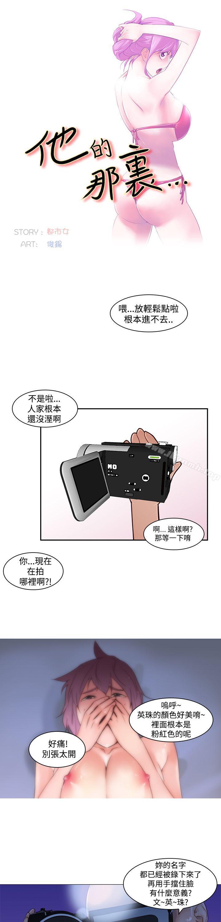 第3话-他的那裏(完结)-俊锡,都市女（第3张）