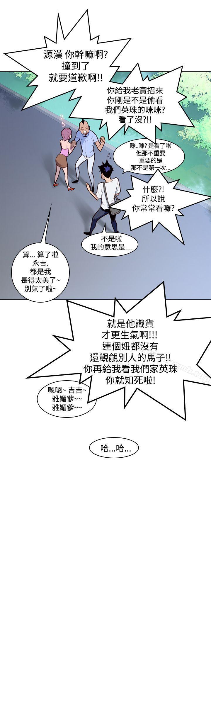 第3话-他的那裏(完结)-俊锡,都市女（第11张）
