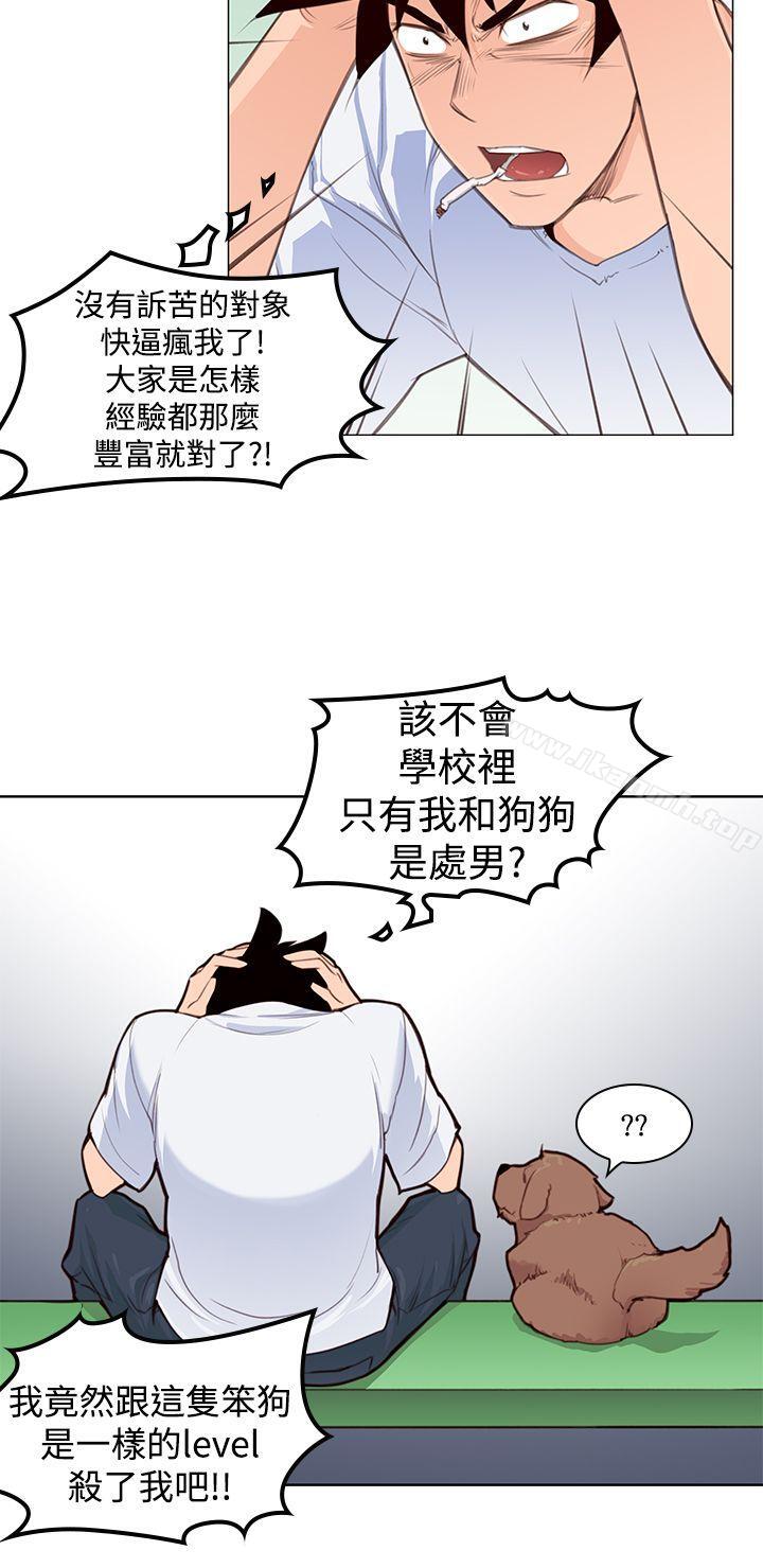 第3话-他的那裏(完结)-俊锡,都市女（第15张）