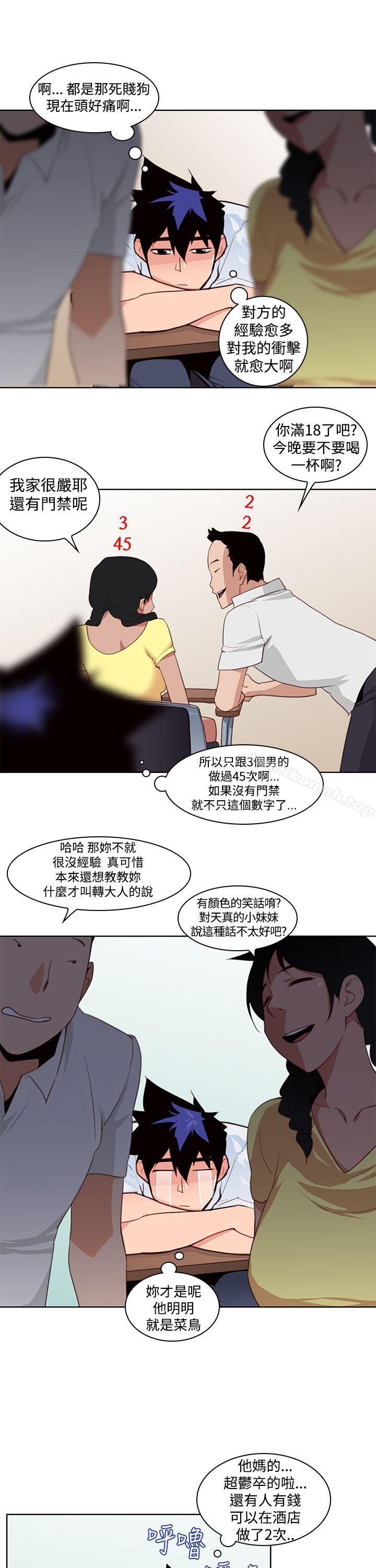 第3话-他的那裏(完结)-俊锡,都市女（第20张）