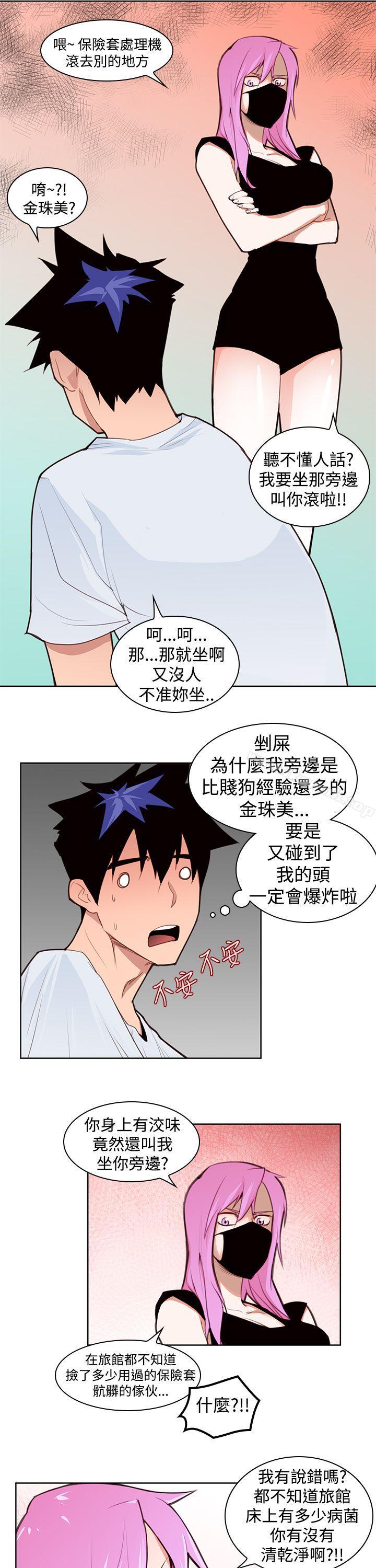 第3话-他的那裏(完结)-俊锡,都市女（第22张）