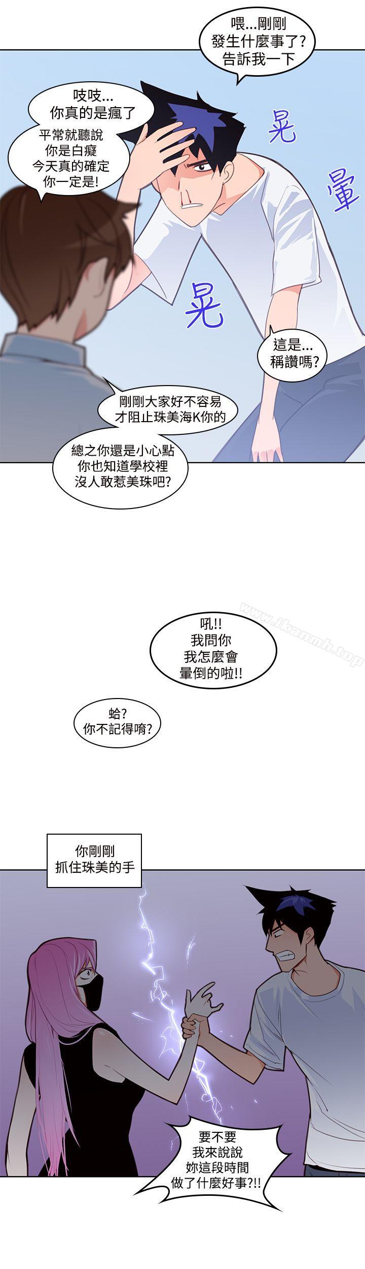 第4话-他的那裏(完结)-俊锡,都市女（第5张）