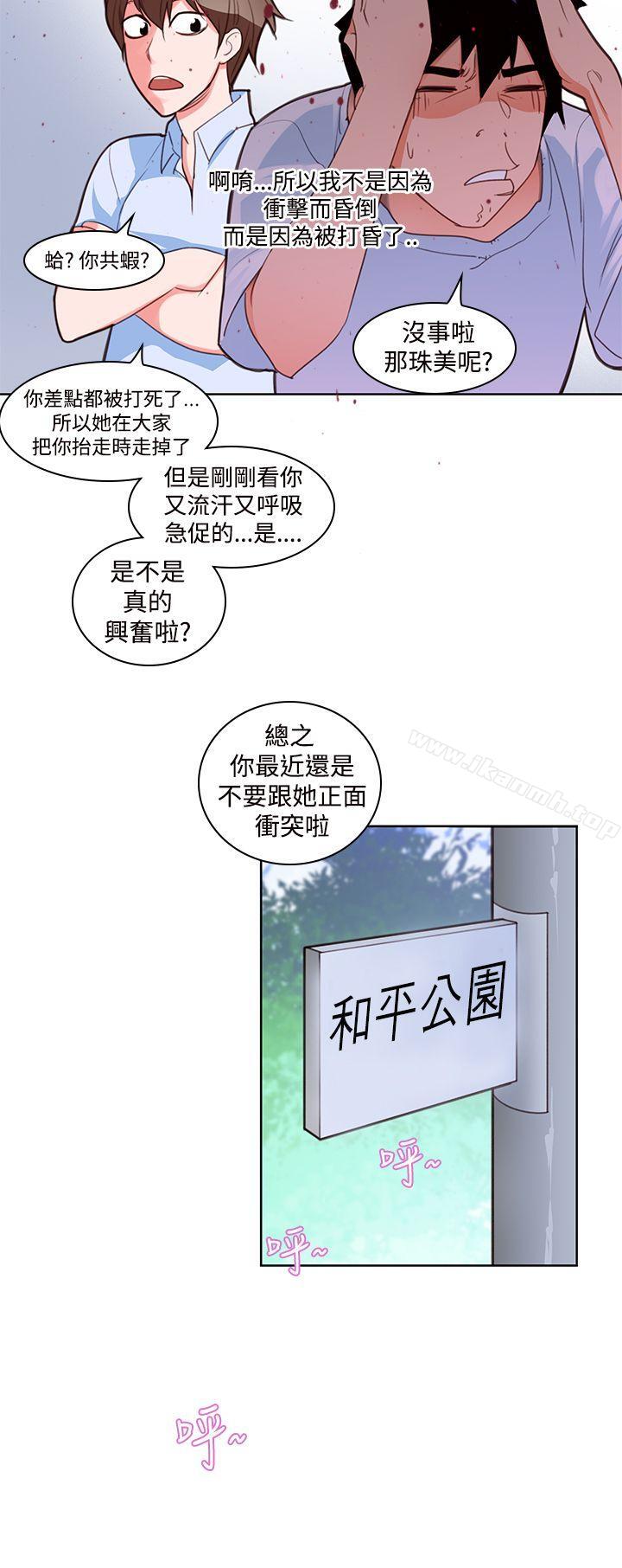 第4话-他的那裏(完结)-俊锡,都市女（第7张）