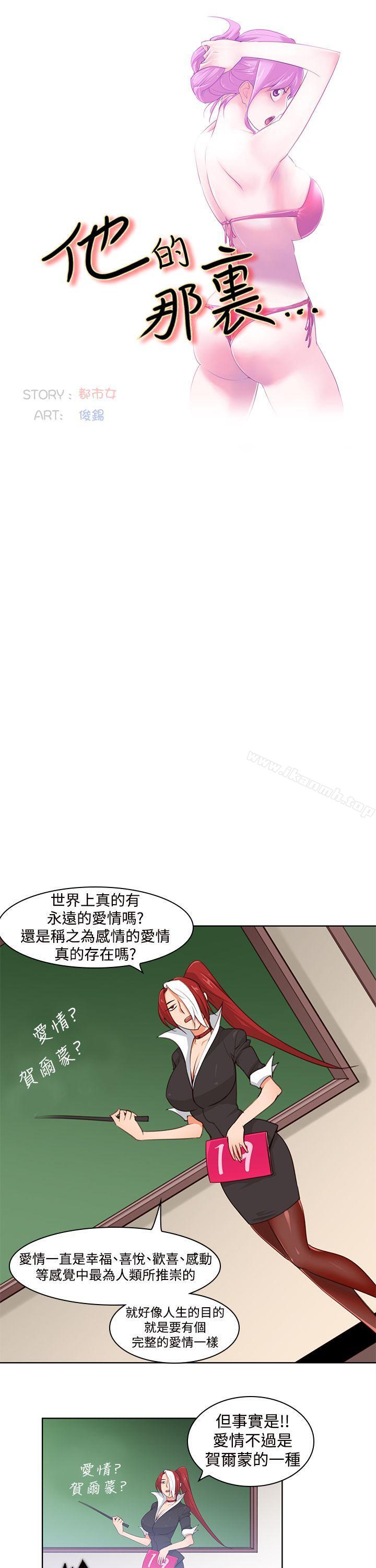 第4话-他的那裏(完结)-俊锡,都市女（第10张）