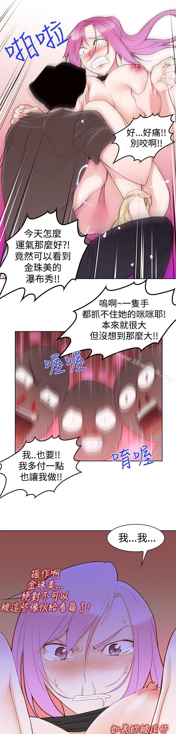 第5话-他的那裏(完结)-俊锡,都市女（第3张）