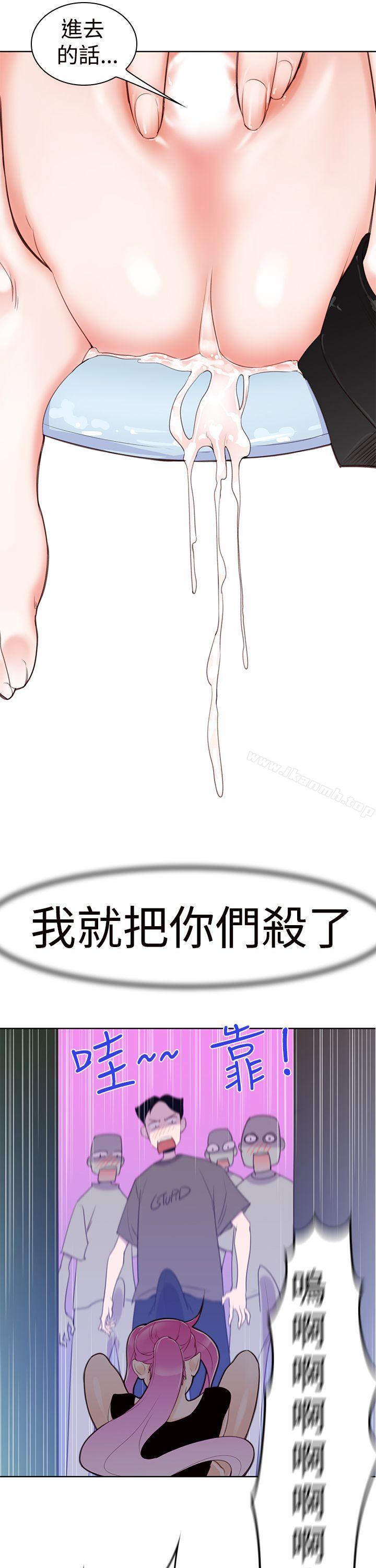 第5话-他的那裏(完结)-俊锡,都市女（第5张）