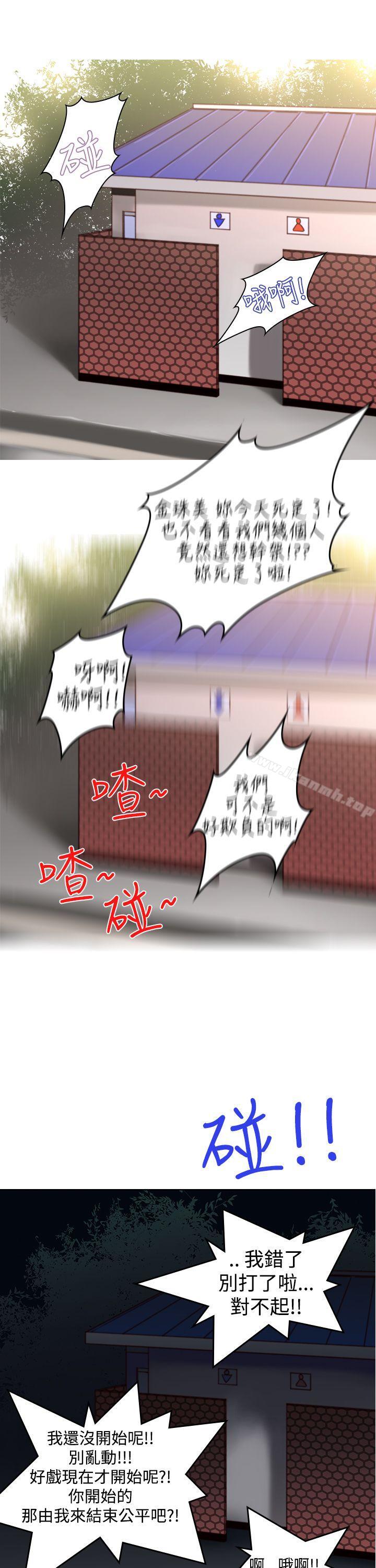 第5话-他的那裏(完结)-俊锡,都市女（第7张）