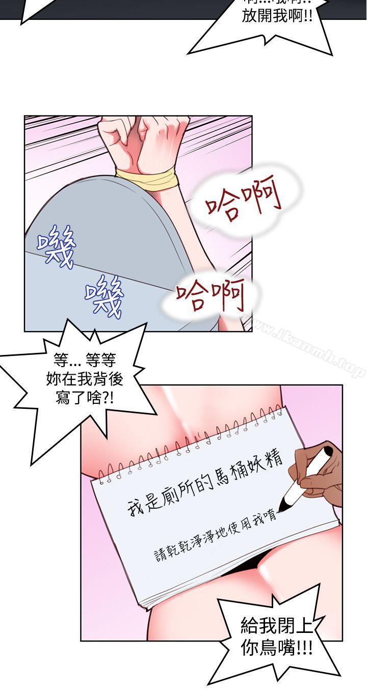 第5话-他的那裏(完结)-俊锡,都市女（第8张）