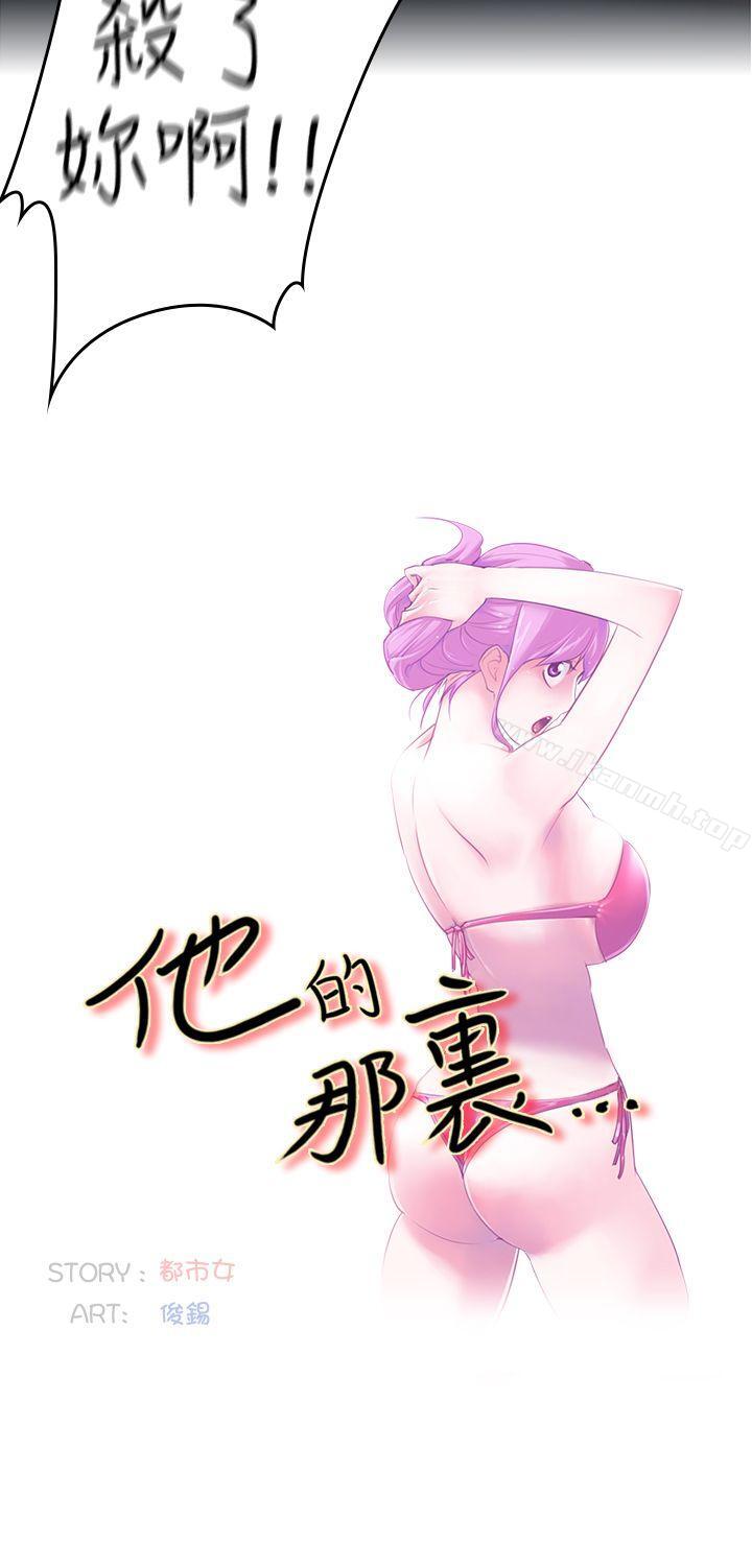 第5话-他的那裏(完结)-俊锡,都市女（第10张）