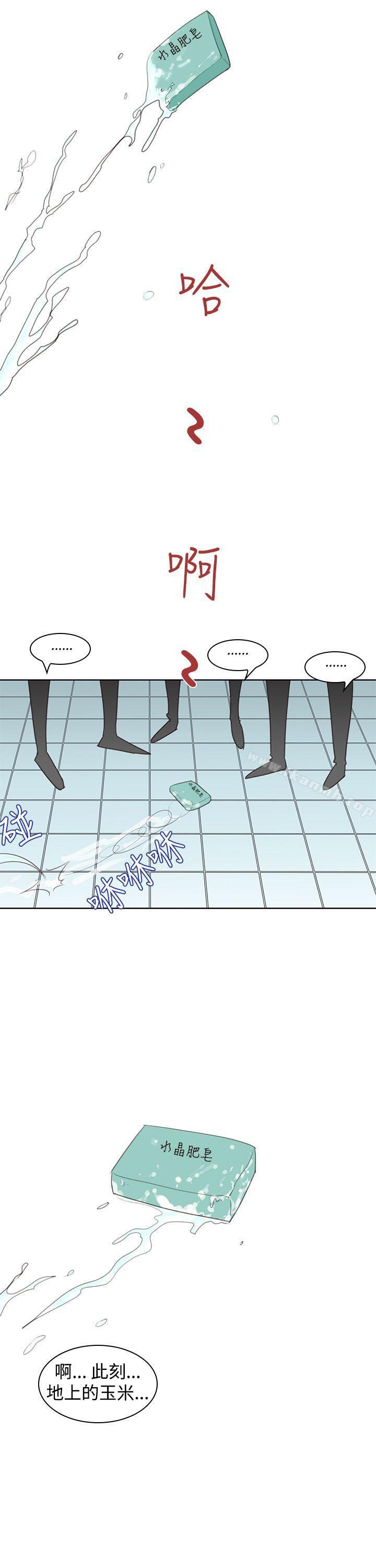 第5话-他的那裏(完结)-俊锡,都市女（第19张）