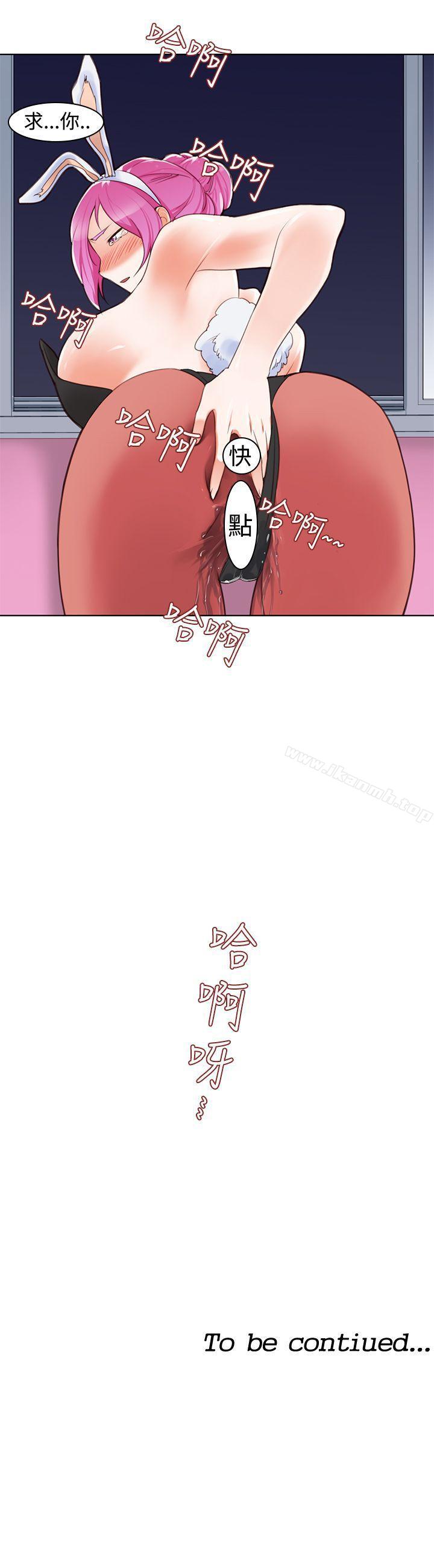 第5话-他的那裏(完结)-俊锡,都市女（第25张）