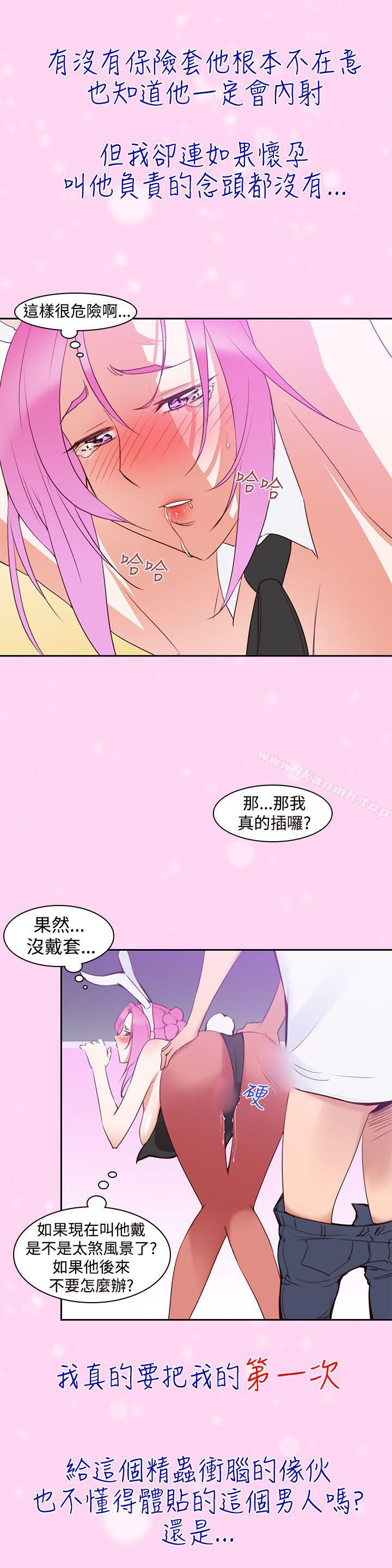 第6话-他的那裏(完结)-俊锡,都市女（第13张）