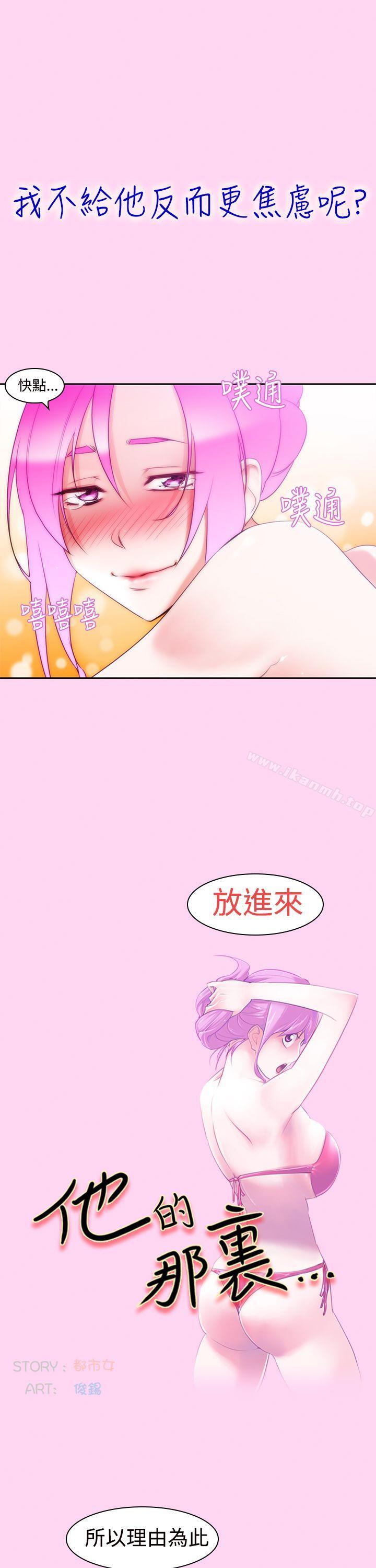第6话-他的那裏(完结)-俊锡,都市女（第14张）