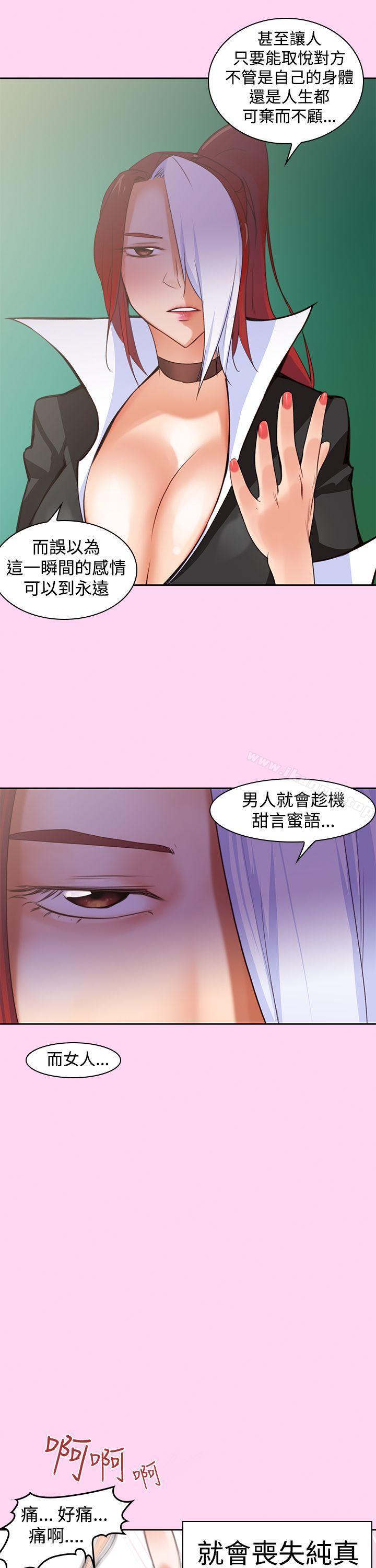 第6话-他的那裏(完结)-俊锡,都市女（第16张）
