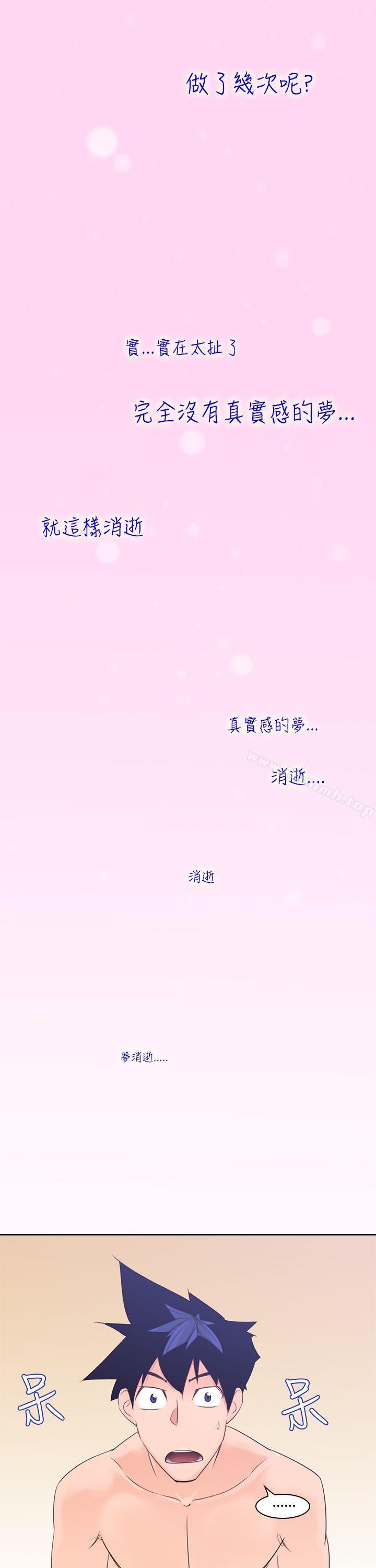 第6话-他的那裏(完结)-俊锡,都市女（第22张）