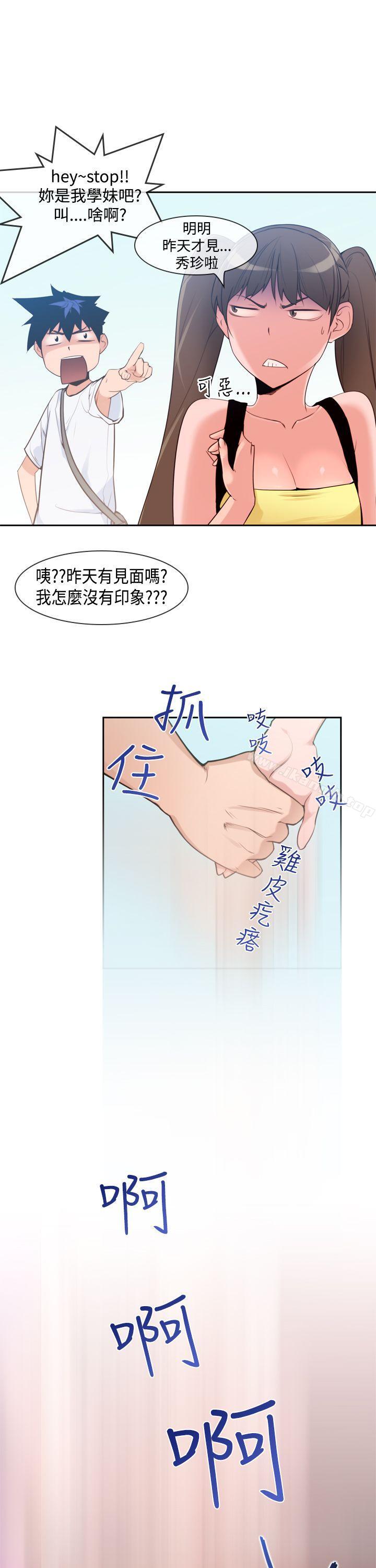 第7话-他的那裏(完结)-俊锡,都市女（第3张）