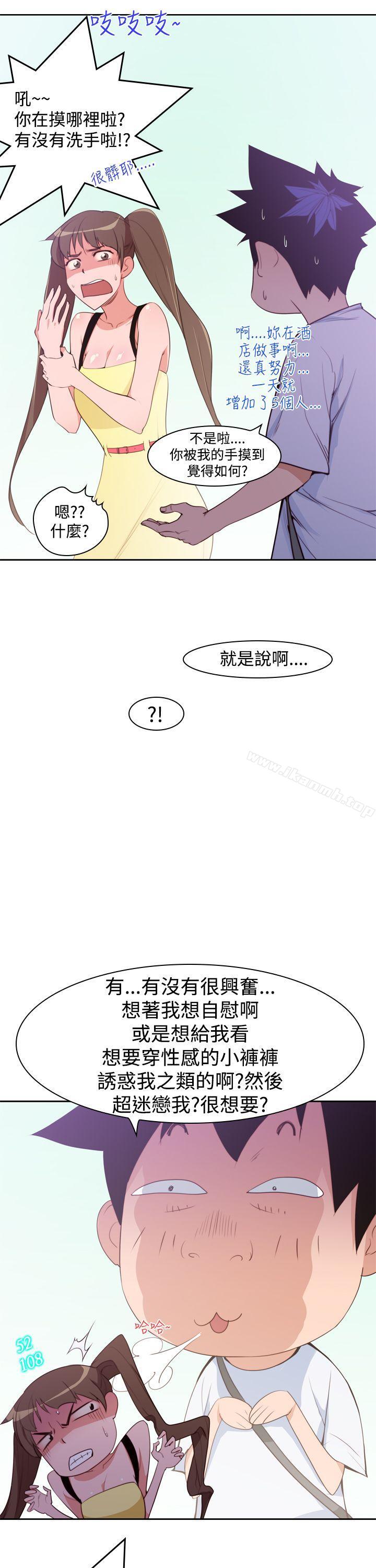 第7话-他的那裏(完结)-俊锡,都市女（第5张）