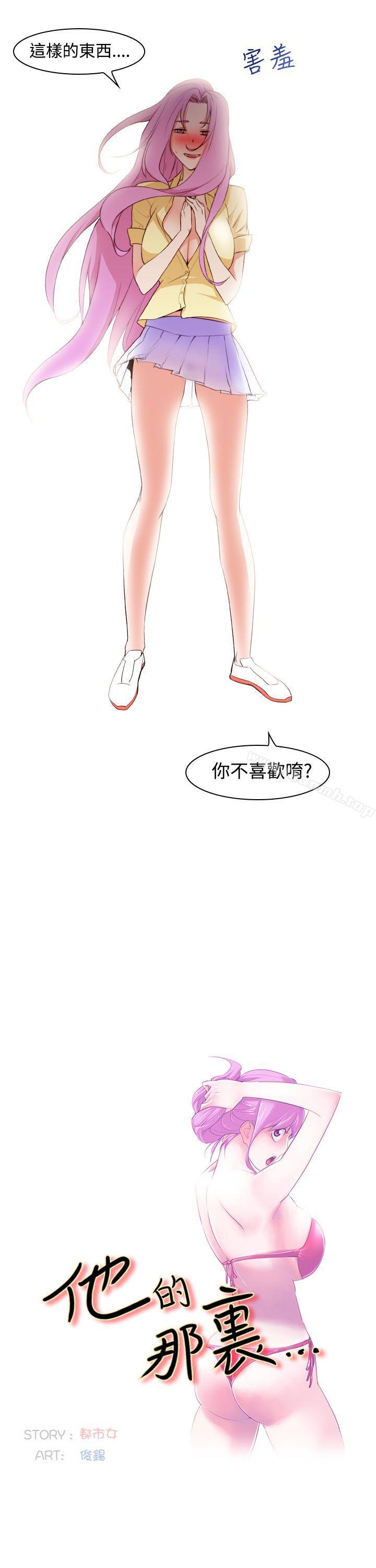 第8话-他的那裏(完结)-俊锡,都市女（第3张）