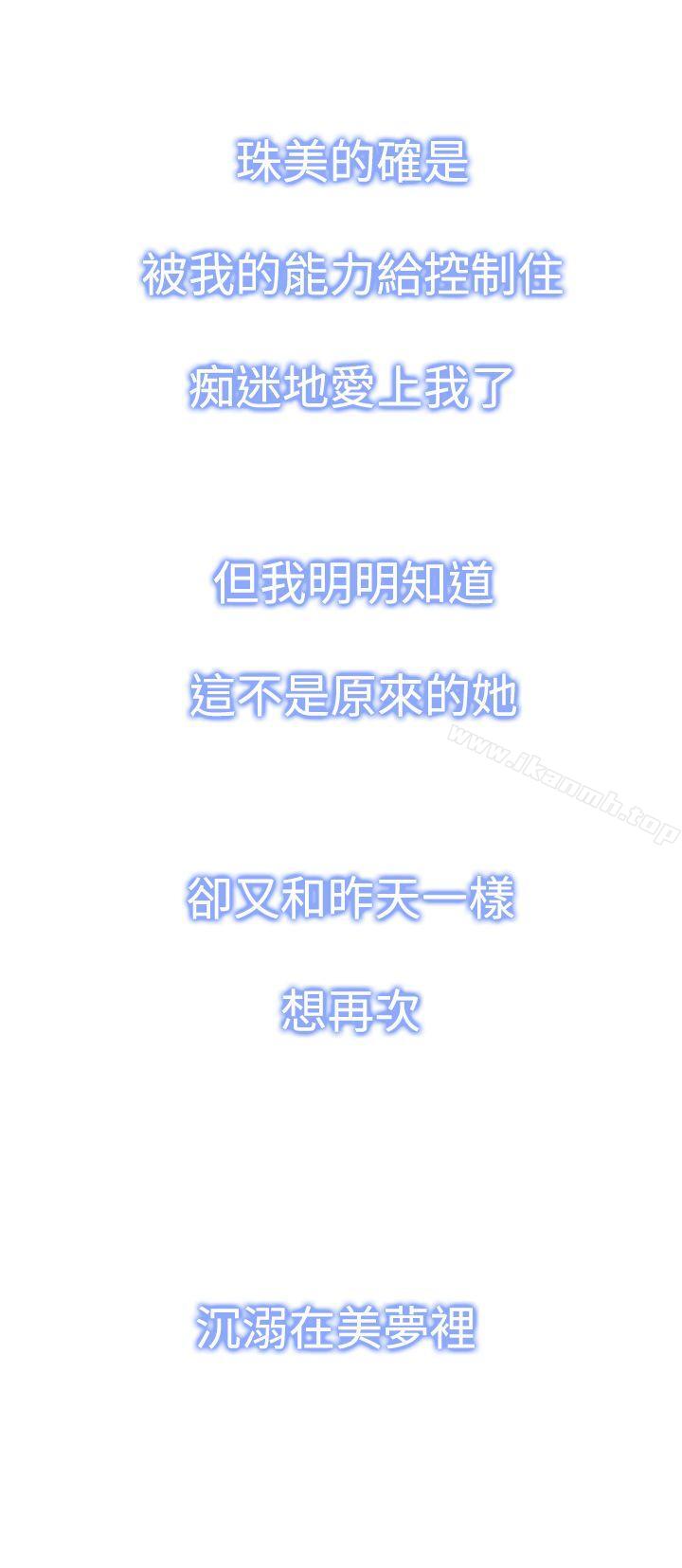 第8话-他的那裏(完结)-俊锡,都市女（第4张）