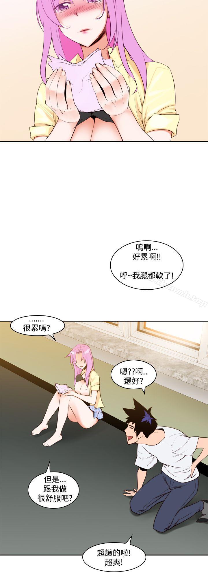 第8话-他的那裏(完结)-俊锡,都市女（第14张）