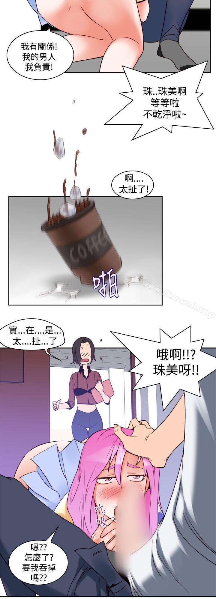 第8话-他的那裏(完结)-俊锡,都市女（第18张）
