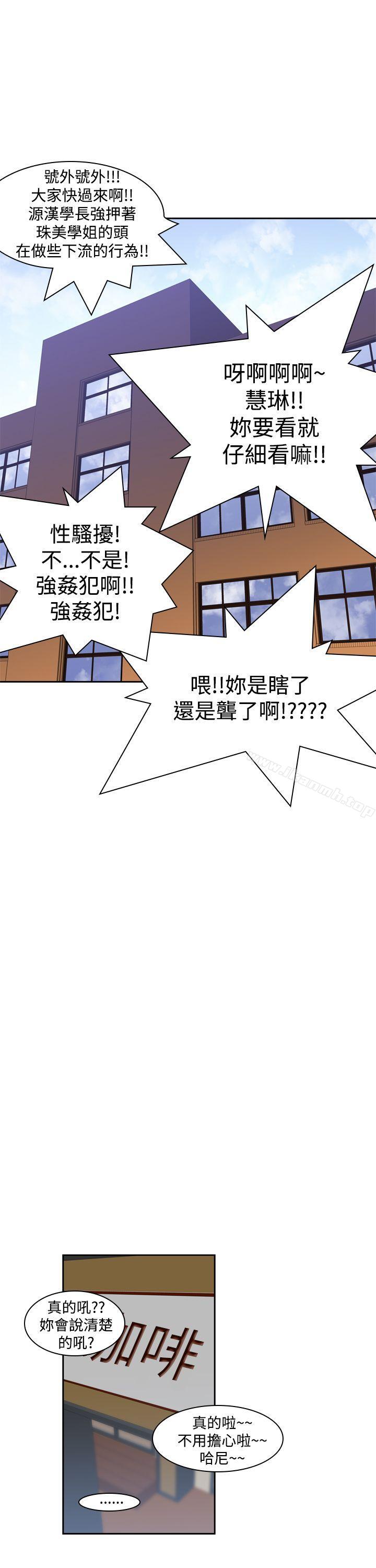 第8话-他的那裏(完结)-俊锡,都市女（第19张）