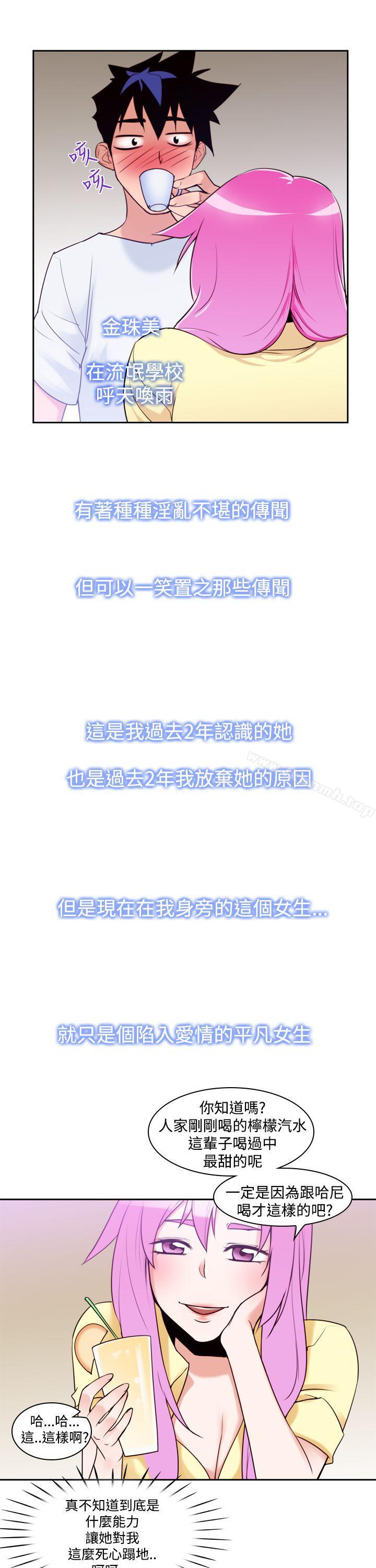 第8话-他的那裏(完结)-俊锡,都市女（第21张）