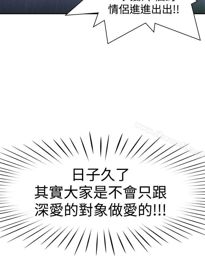 第9话-他的那裏(完结)-俊锡,都市女（第6张）