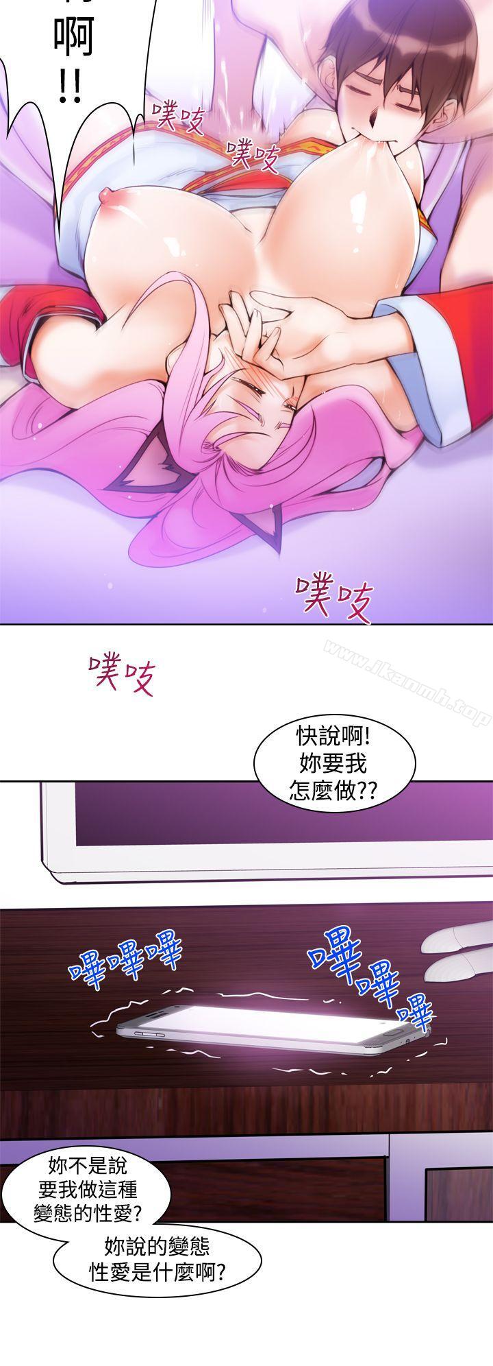 第10话-他的那裏(完结)-俊锡,都市女（第14张）
