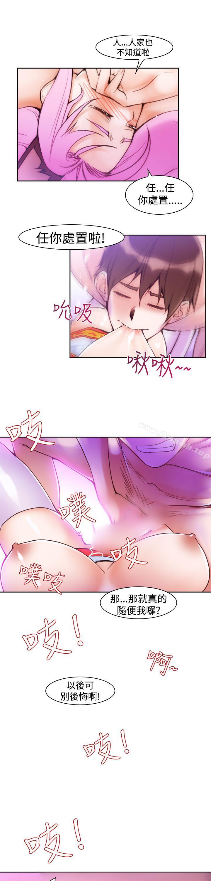 第10话-他的那裏(完结)-俊锡,都市女（第15张）
