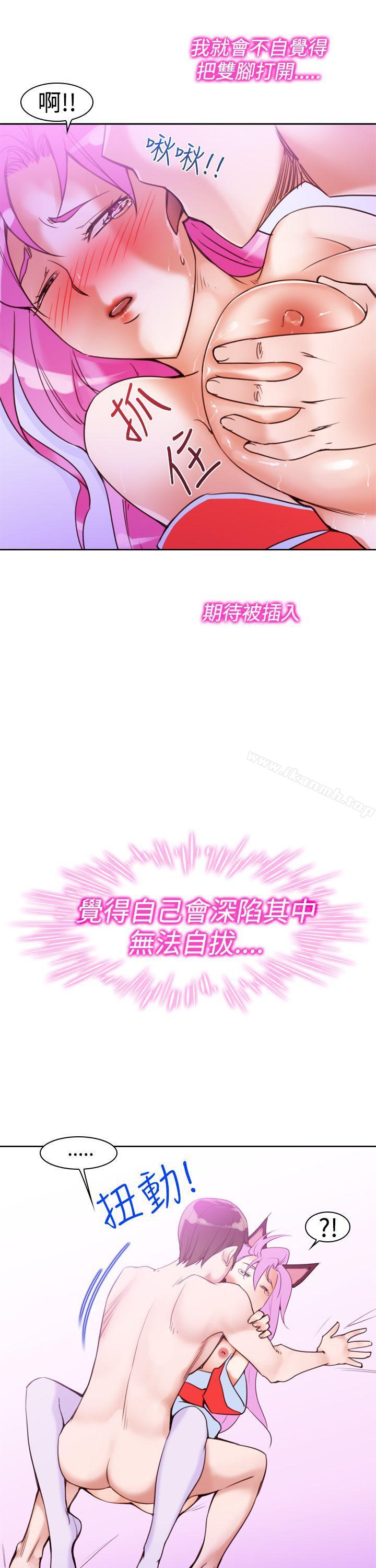 第10话-他的那裏(完结)-俊锡,都市女（第17张）