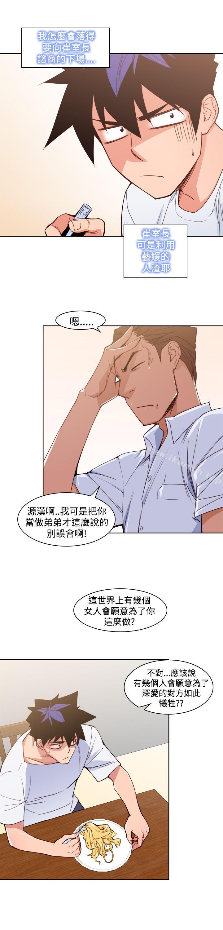 第11话-他的那裏(完结)-俊锡,都市女（第5张）