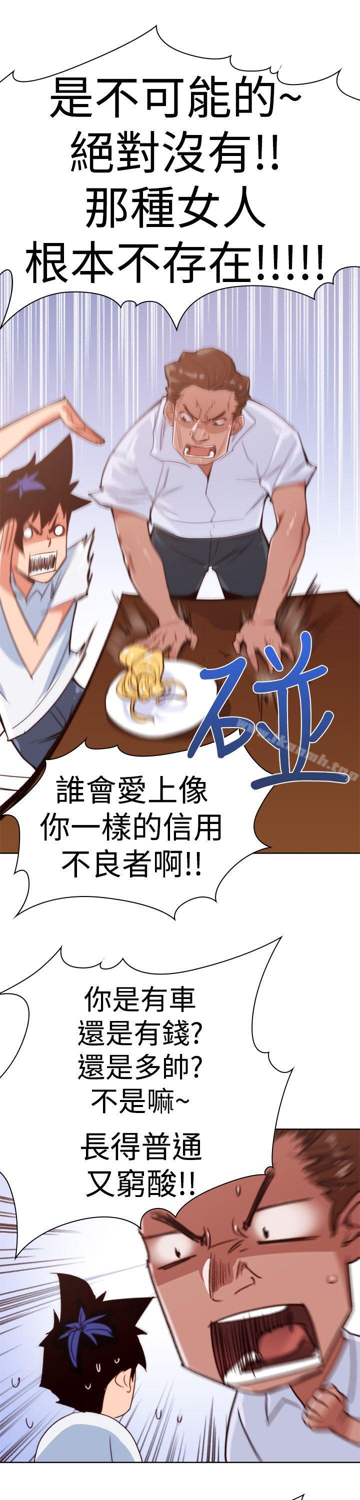 第11话-他的那裏(完结)-俊锡,都市女（第7张）