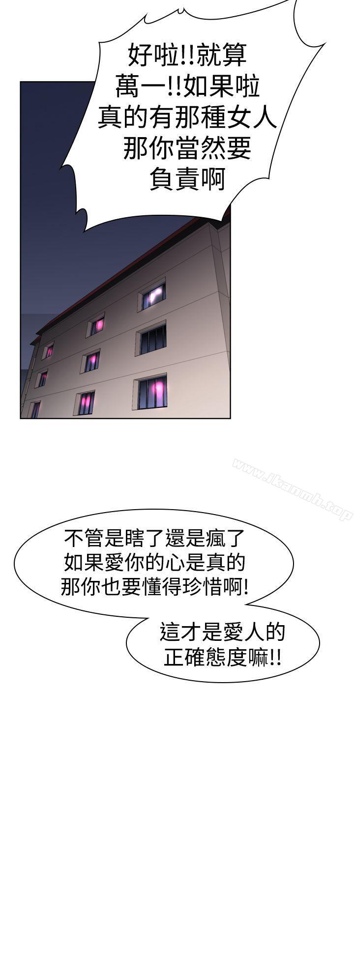 第11话-他的那裏(完结)-俊锡,都市女（第8张）