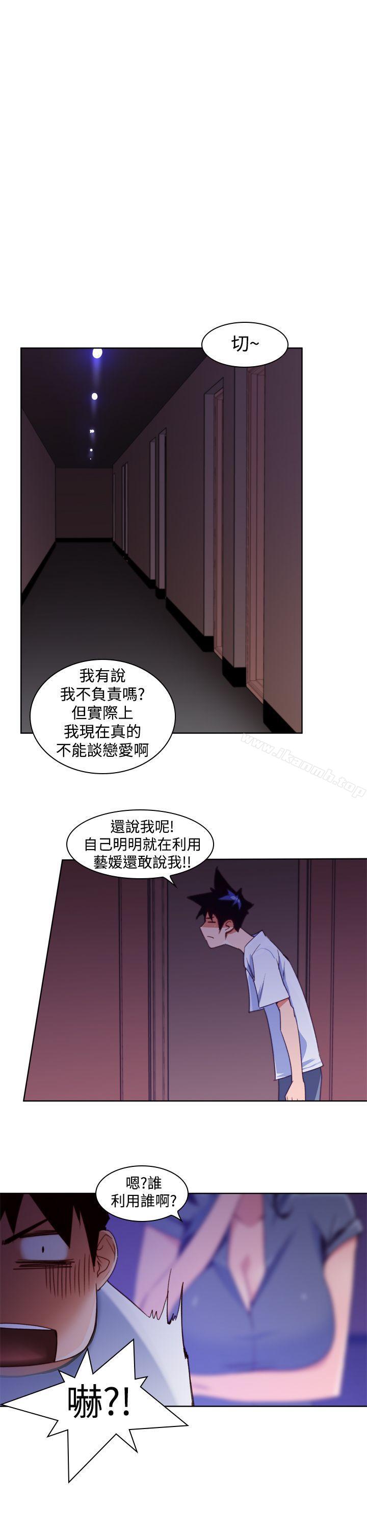第11话-他的那裏(完结)-俊锡,都市女（第9张）