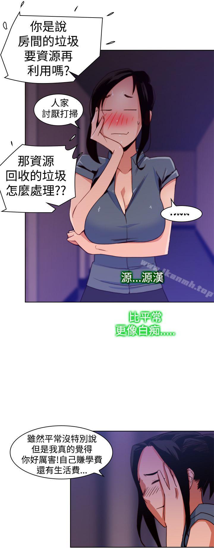 第11话-他的那裏(完结)-俊锡,都市女（第10张）