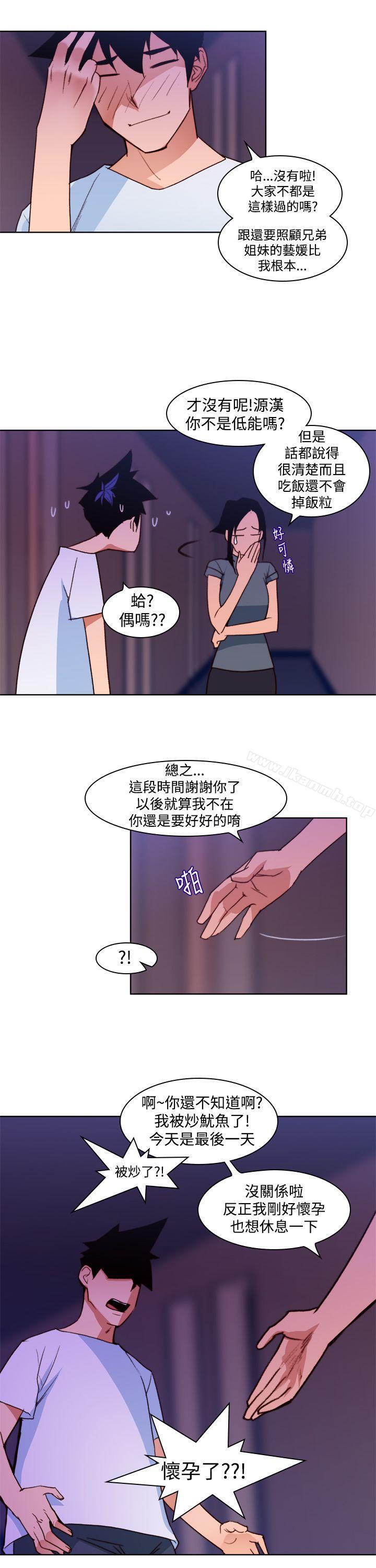 第11话-他的那裏(完结)-俊锡,都市女（第11张）