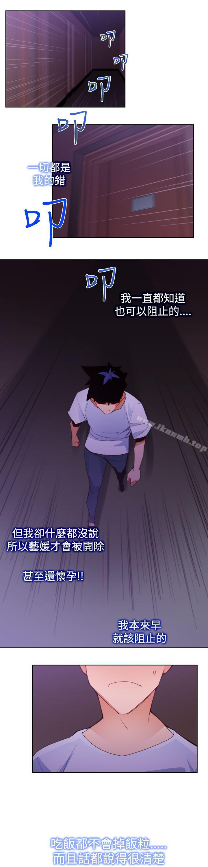 第11话-他的那裏(完结)-俊锡,都市女（第13张）