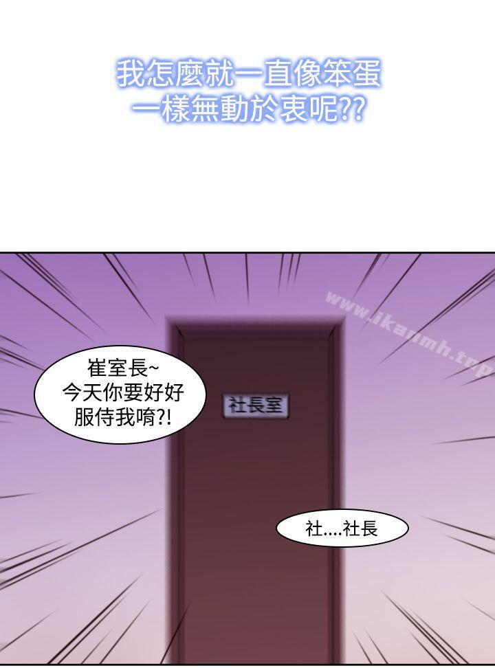 第11话-他的那裏(完结)-俊锡,都市女（第14张）