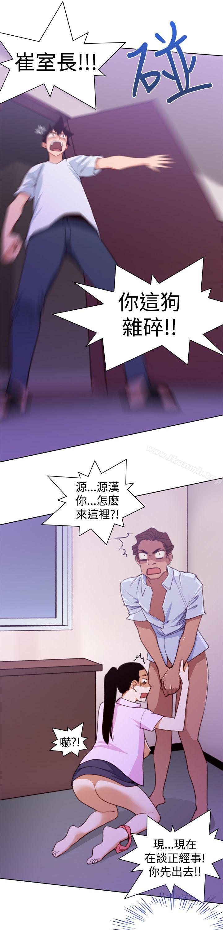 第11话-他的那裏(完结)-俊锡,都市女（第15张）