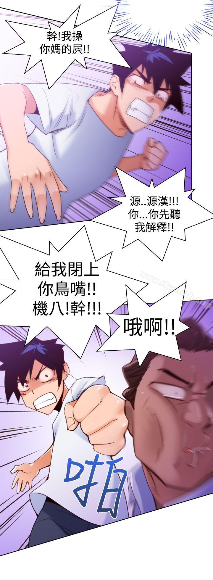 第11话-他的那裏(完结)-俊锡,都市女（第16张）