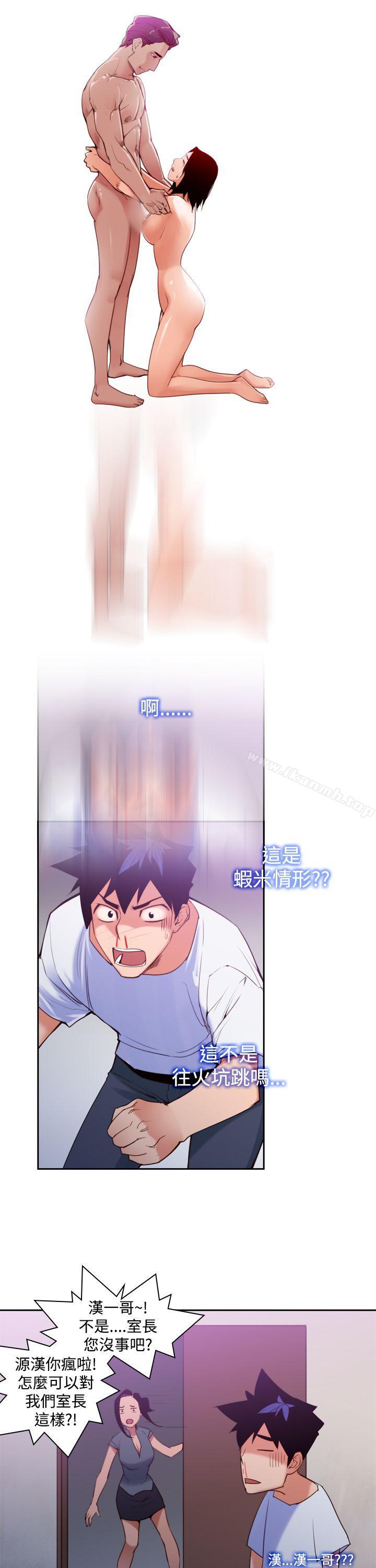 第11话-他的那裏(完结)-俊锡,都市女（第21张）